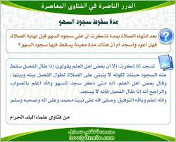 صلى لغير القبلة فهل يعيد الصلاة الصلاة في الإزار فقط لا تستحي من الحق لفلي سمايل