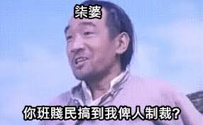 Последние твиты от meme hastasi (@memehastasi5). æ³¨å°„ç§'èˆˆç–«è‹—3æ—¥å…§6äººä¸é©è¨±æ¨¹æ˜Œä¼°è¨ˆå› ç·Šå¼µæ‰€è‡´ Lihkg è¨Žè«–å€