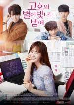 The drama series first aired through online streaming service sohu tv. Gogh The Starry Night Sinemalar Com
