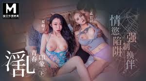 ModelMedia Asia - Memories of Kinky Moments Episode 2 - The Erotic Trap of  Wife Swapping
