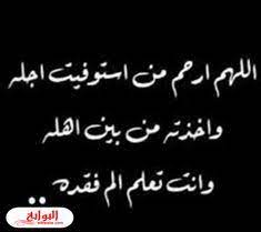 عبارات عن الاب المتوفي 2020 Calligraphy Arabic Calligraphy