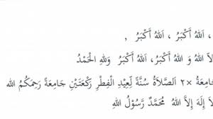 Penerapan metode demonstrasi dalam.ibadah dalam hal wudhu dan shalat sudah sesuai dengan tujuan. Bacaan Bilal Sholat Idul Fitri Panduan Kemenag Ri Download Bacaan Bilal Sholat Idul Fitri Pdf Tribun Pontianak