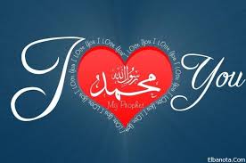 عليه افضل الصلاة والسلام Islamic Pictures If You Love Someone Name Wallpaper