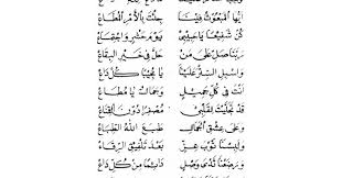 Check spelling or type a new query. Teks Lirik Thola Al Badru Alaina Arab Dan Latin