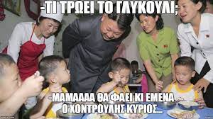 Ο κιμ γιονγκ ουν (κορεατικά: Liga Logia Gia Ton Kim Giongk Oyn Frapress