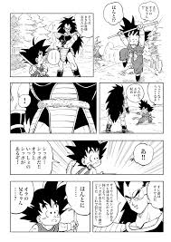 筋トレしろワンダー 2117star さんの漫画 53作目 ツイコミ 仮 ドラゴンボール 漫画 ラディッツ 漫画