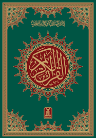 * customizable text and page background colors. Khanbooks Complete Quran In High Quality Colored Print Download Pdf