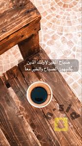 صباح الخير سناب تصويري snapchat arabic words words