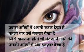 Check spelling or type a new query. 50 Shayari On Eyes In Hindi Aankhein Shayari For Her Shayariam