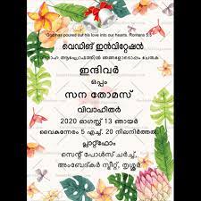 Christian wedding card matter in malayalam. Christian Wedding Invitation Video Card And Gif Seemymarriage