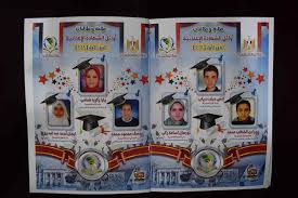 نتيجة الشهادة الاعدادية 2020 بالاسم فقط من موقع وزارة التربية والتعليم. Ù†Ù†Ø´Ø± ØµÙˆØ± ÙˆØ£Ø³Ù…Ø§Ø¡ Ø£ÙˆØ§Ø¦Ù„ Ø§Ù„Ø´Ù‡Ø§Ø¯Ø© Ø§Ù„Ø¥Ø¹Ø¯Ø§Ø¯ÙŠØ© Ø¨Ø§Ù„Ù…Ù†ÙŠØ§ Ø¨Ù†Ø³Ø¨Ø© Ù†Ø¬Ø§Ø­ 73 3 Ø§Ù„ÙŠÙˆÙ… Ø§Ù„Ø³Ø§Ø¨Ø¹