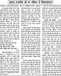 He wanted to become guru. Bhagat Namdev Sikhiwiki Free Sikh Encyclopedia