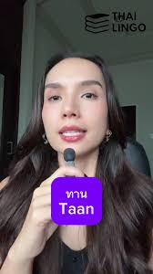 Learn Thai Language: Understanding the Word 'Tan'