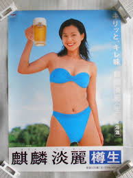 激レア 中山美穂 ポスター カレンダー 水着 ラブレター 露出 透け バスト