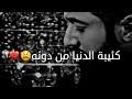 جملة تعليلية لتحوله إلى الكفر، وعَرَض الدنيا ما يُعرض فيها وكل ما في الدنيا فهو عرض، وسمي بذلك لأنه يعرض ويزول إما أن تزول أنت قبله أو هو يزول قبلك، قال تعالى: ÙƒØ¦ÙŠØ¨Ù‡ Ø§Ù„Ø¯Ù†ÙŠØ§ Ù…Ù† Ø¯ÙˆÙ†Ù‡ Mp3