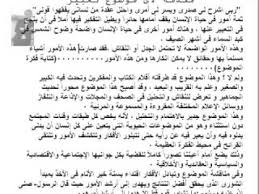 مقدمة وخاتمة تصلح لاى موضوع تعبير للمرحلة الاعدادية والثانوية Youtube