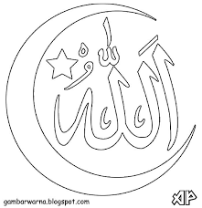 Mewarnai lafal allah utk anak muslim alqur anmulia. Mewarnai Gambar Kaligrafi Allah Kaligrafi Warna Kaligrafi Arab