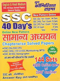 ssc 40 days general study solved papers by youth