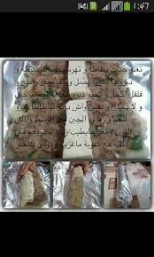 Recette Arabic Food Algerian Recipes Food And Drink