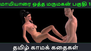Tamil Audio Sex Story – Maamiyaarai Ootha Marumakan Pakuthi 1 – Animated  Cartoon 3D Porn Video Of Indian Girl Sexual