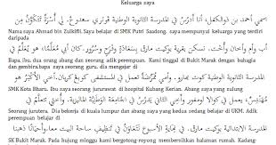 Bahasa arab adalah bahasa nabi muhammad dan bahasa verbal para sahabat. Karangan Bahasa Arab Lawatan Ke Melaka