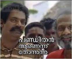 See more ideas about malayalam comedy, comedy, photo. Malayalam Cinema Funny Quotes Quotesgram