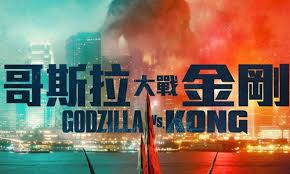 Kong (2021) 4k, 1080p, 720p & 480p dual audio hindi dubbed (5.1 org) & english monster film, watch godzilla vs. Godzilla Vs Kong Breaks 480m Yuan Mark In The Chinese Mainland Becomes Highest Grossing Imported Film Of 2021 Global Times