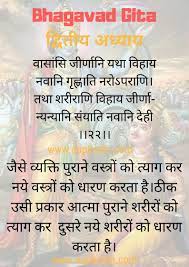 Bhagavadgita Gitaupdesh Spiritual Hinduism Aapkadin Geeta Geeta Quotes Gita Quotes Krishna Quotes