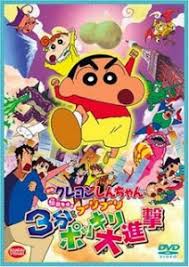 Maybe you would like to learn more about one of these? Crayon Shin Chan Movies Malay Dubbed Brudur Movie