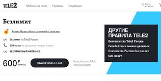Tarif Tele2 Bezlimit Podrobnoe Opisanie Kak Podklyuchit