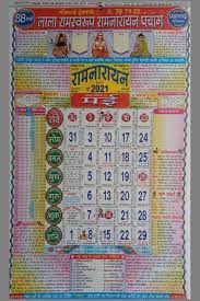 Jamaica 2021 calendar with holidays. Lala Ramswaroop Calendar May 2021 Pdf