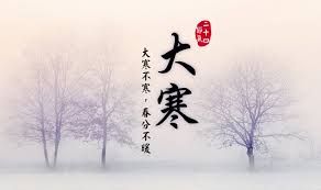 The traditional east asian calendars divide a year into 24 solar terms. Xxuczenzucuzjm