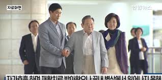 The demon king's daughter is way too easy. Samsung Group Chairman Lee Kun Hee Passes Away Daily Naver