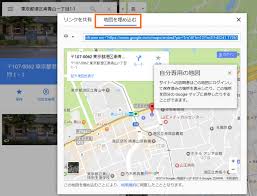 Googleマップをホームページに埋め込み アクセス地図を簡単作成 予約ラボ