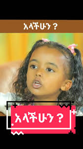 Eshetu Bekele