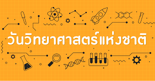 ย้อนกลับไปเมื่อวันที่ 18 สิงหาคม พ.ศ.2411 พระบาทสมเด็จพระจอม. à¸¡à¸²à¸—à¸³à¸„à¸§à¸²à¸¡à¸£ à¸ˆ à¸ à¸§ à¸™à¸§ à¸—à¸¢à¸²à¸¨à¸²à¸ªà¸•à¸£ à¹à¸« à¸‡à¸Šà¸²à¸• à¸ à¸™à¹€à¸–à¸­à¸° à¸ªà¸³à¸™ à¸à¸‚ à¸²à¸§à¹„à¸—à¸¢ à¸­à¸ªà¸¡à¸—