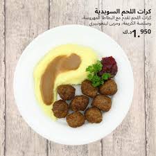 Ikea أكيد اشتقتوا حق طبق كرات اللحم السويدية المشهور Facebook