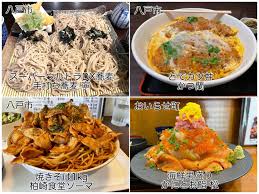 青森 デカ 盛り