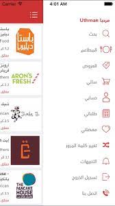 جاهز هي منصة الكترونية تربط بين مقدمي خدمة الطعام (مطاعم، اكل بيت) وبين المشتري. Ù…ØªØ²ÙˆØ¬ Ø¹Ù„Ù‰ Ø§Ù„Ø±ØºÙ… Ù…Ù† ÙˆØ±Ù‚Ø© Ù…ÙˆÙ‚Ø¹ Ø¬Ø§Ù‡Ø² Cncsteelfabrication Com
