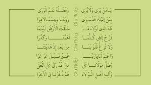Ya Man Yaro يامن يری Arab Latin Terjemahan In 2021 Lirik Lagu Lagu Lirik