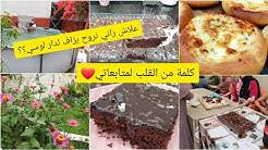 Cuisin samira dz / épinglé sur recettes vidéo samira tv / صباح النور والربح والتفاؤل عليكم يا الغاليات. Cuisine Samira Dz Ù…Ø·Ø¨Ø® Ø³Ù…ÙŠØ±Ø© Youtube