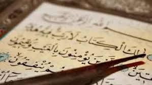 Ve Huvel Kaviyyul Aziz Zikrinin Anlami Faziletleri Nukteler Com Arabic Calligraphy Islam Calligraphy