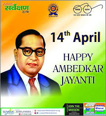 Happy ambedkar jayanti images, ambedkar jayanti 2021: Swachh Bharat Yantra On Twitter Happy Ambedkar Jayanti Ambedkarjayanti Ambedkar Swachhbharatyantra
