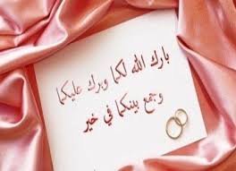 I wish i could give you everything but i hope that this ring is enough. Baraka Allahu Lakuma Dua Marriage Dua Barakallahu In English