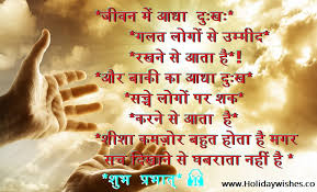 Isi tarah se aap unko good morning bol sakte hai. Most Beautiful Good Morning Hindi Quotes Messages In Hindi Holiday Wishes