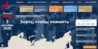Международный исторический диктант на тему событий великой отечественной войны. Diktant Pobedy Rezultaty 2020 Registraciya Na Sajte Diktantpobedy Rf