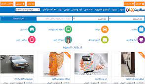 تصميم موقع اعلانات مبوبة مدينتى سكربت اعلانات اوليكس olx oly shopping language