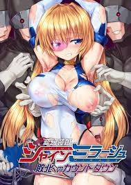 Hengen Souki Shine Mirage - Haiboku e no Countdown - Page 1 - HentaiEra