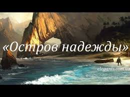 фильм свет в океане смотреть онлайн бесплатно в хорошем качестве Youtube Priklyuchencheskie Filmy Filmy Kianu Rivz