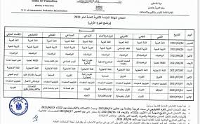 الجروب الرسمي لطلاب الثانوية العامة المصرية كل ما يخص طلاب الثانوية العامة والأزهر في مصر. Ø·Ù„Ø§Ø¨ Ø§Ù„Ø«Ø§Ù†ÙˆÙŠØ© Ø§Ù„Ø¹Ø§Ù…Ø© ÙŠØªÙ‚Ø¯Ù…ÙˆÙ† Ù„Ø£ÙˆÙ„ Ø§Ù„Ø§Ø®ØªØ¨Ø§Ø±Ø§Øª Ø§Ù„ÙŠÙˆÙ… Ù†Ø¨Ø£ ÙˆÙƒØ§Ù„Ø© Ø§Ù„ØµØ­Ø§ÙØ© Ø§Ù„ÙˆØ·Ù†ÙŠØ©